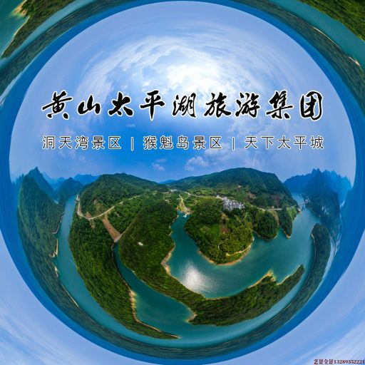封开720全景拍摄