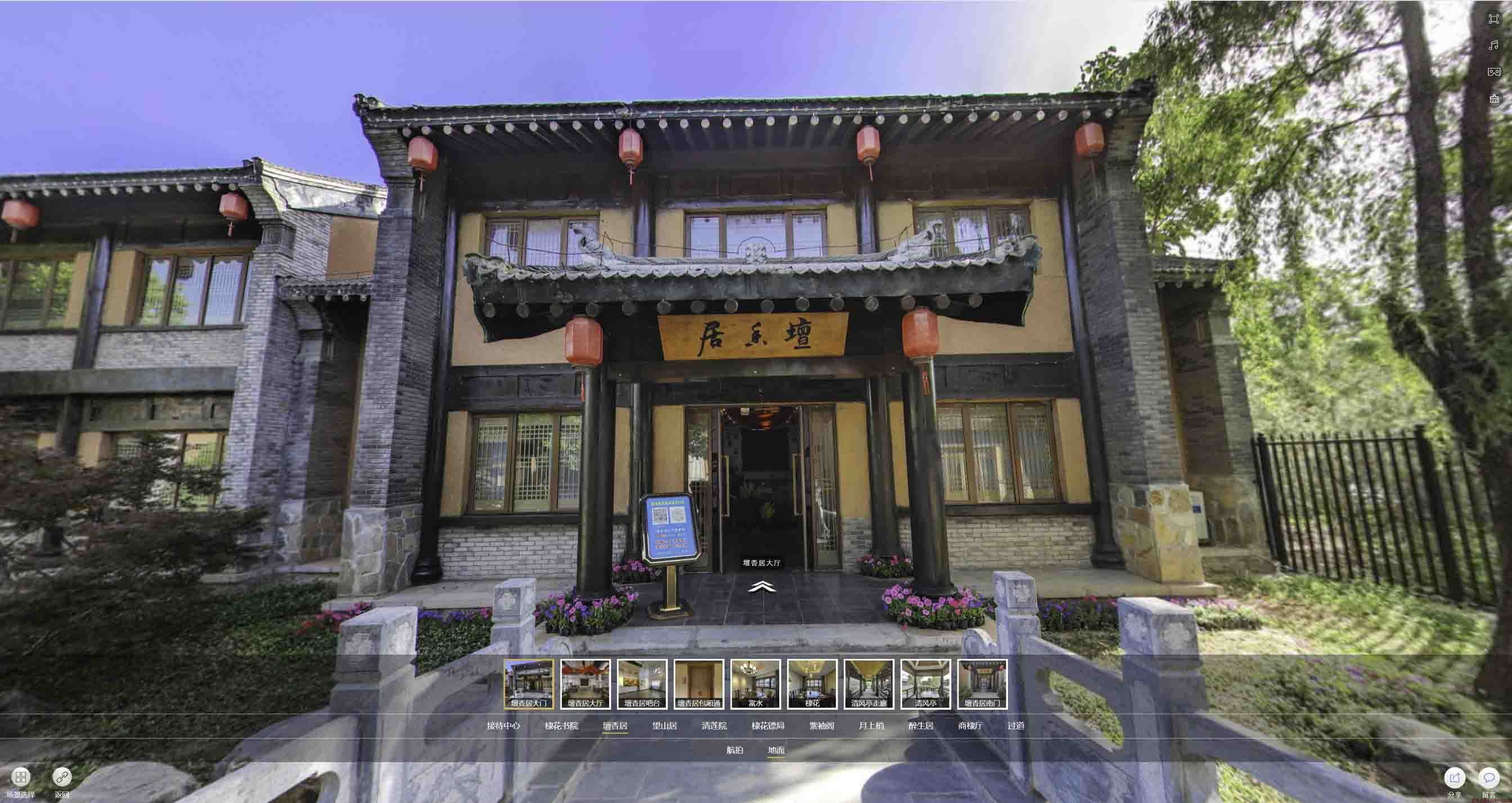 封开美好蕴育生活馆720全景展示