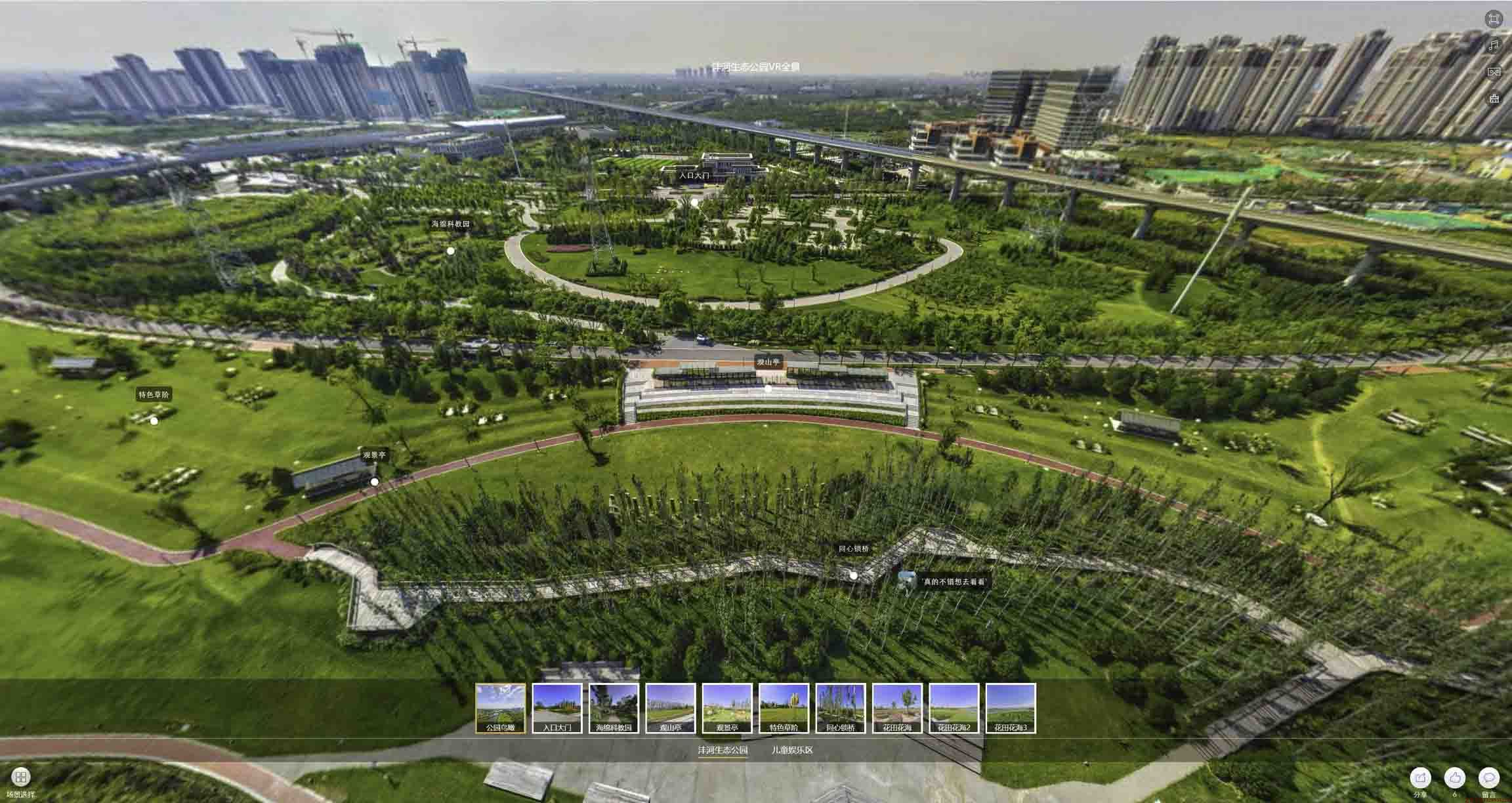 封开VR全景体验：身临其境的沉浸式感受在手绘地图中的创新应用